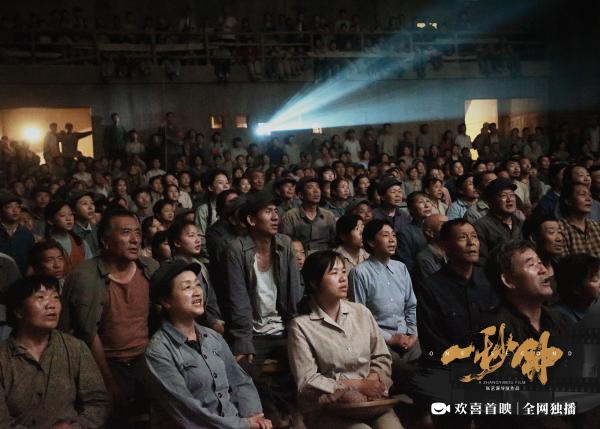张艺谋电影《一秒钟》上线欢喜首映APP全网独播，年度华语杰作温情告别2020