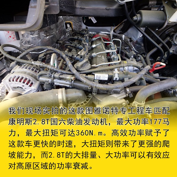 “专业 专注 极致” 你想要的工程车来了