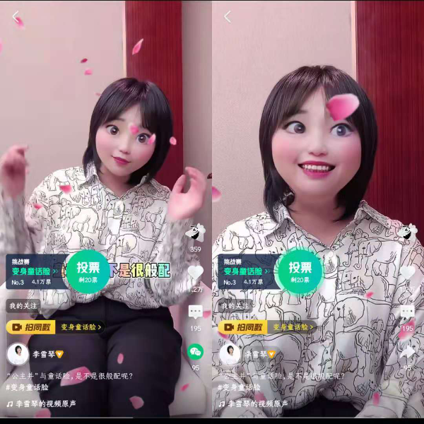 腾讯微视“变身童话脸”挑战赛：明星都在玩的趣味挂件