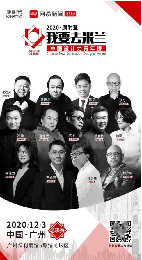 我要去米兰丨全国十强冠军战点燃广州，这些精彩瞬间一定不能错过