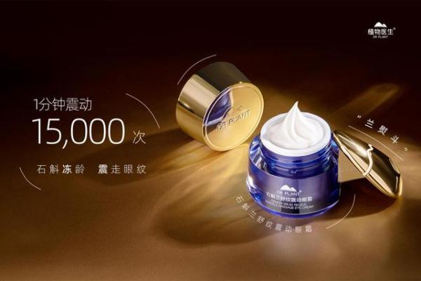 首家国际化的美妆品牌植物医生，登CCTV分享东方人护肤常识