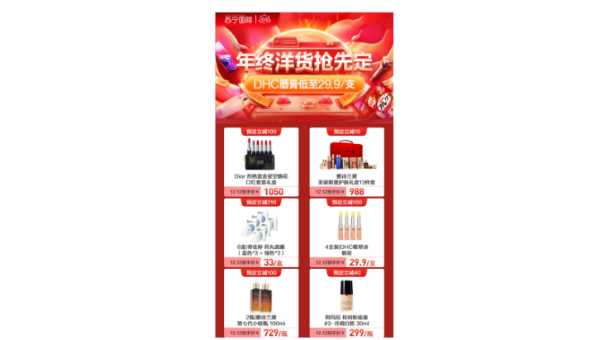 苏宁国际双十二年终盛典 “被窝节 ”温暖上线