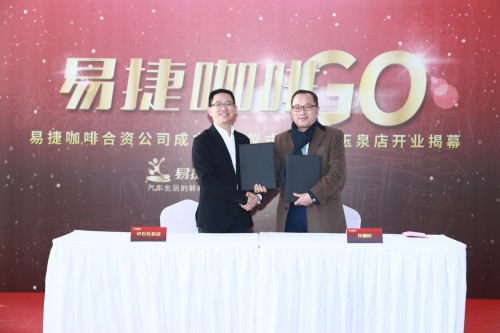 中石化易捷成立合资公司 拓展加油站咖啡市场