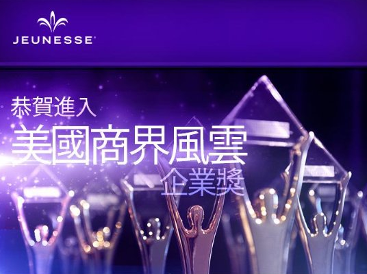  婕斯坚守初心、诚信经营，稳扎稳打不断前行