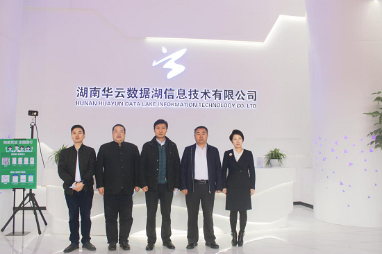  华录集团副总经理张继军 出席全国工业APP和信息消费大赛