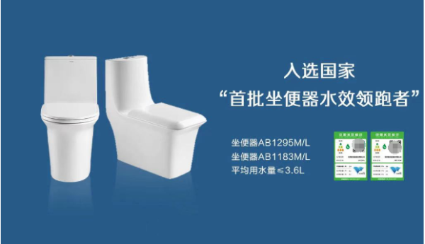 2020年“中国标准”大奖，箭牌家居立下节水行业标杆
