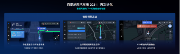智图、智云全新升级，百度Apollo智能车联引领“人机共驾”下一代智能驾舱