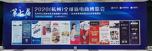 以“最醒”的状态登陆杭州新零售微商及电商博览会