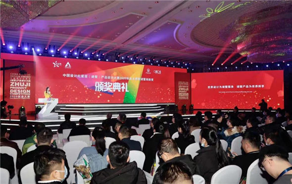  704万！ 中国设计红星奖2020袜业大赛暨诸暨创新奖颁奖典礼举行
