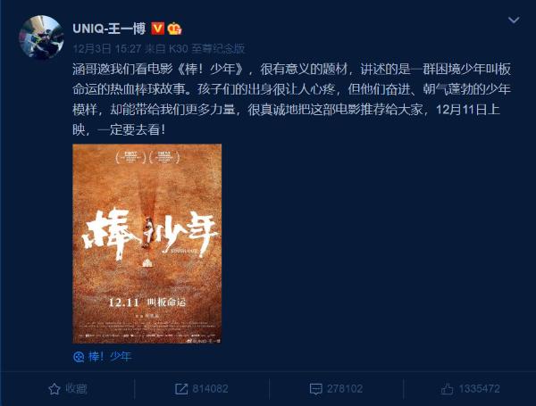 《棒!少年》迎来全国院线公映,体育文艺各界点赞力荐