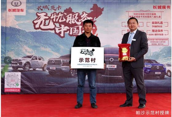 走进千年古村寨 长城皮卡无忧服务助力普洱茶文化