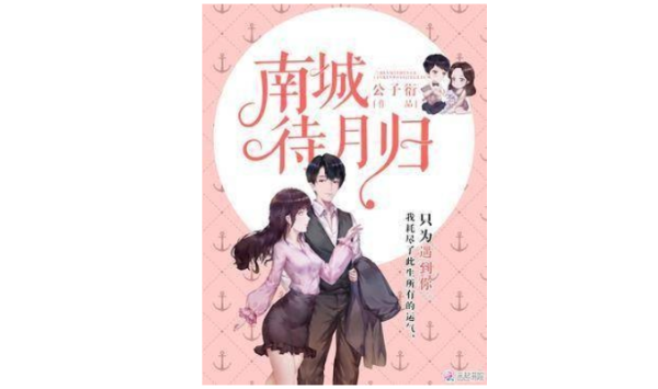 网文大神盘点 阅文集团白金作家公子衍的成长之路