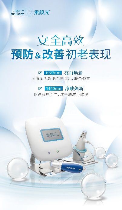 抗初老秘籍大公开？Clear+Brilliant素颜光火速风靡
