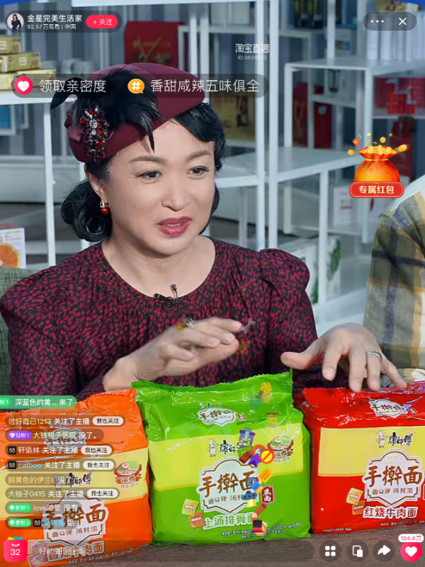 宅经济成新趋势？康师傅用手擀面打开煮面增量市场