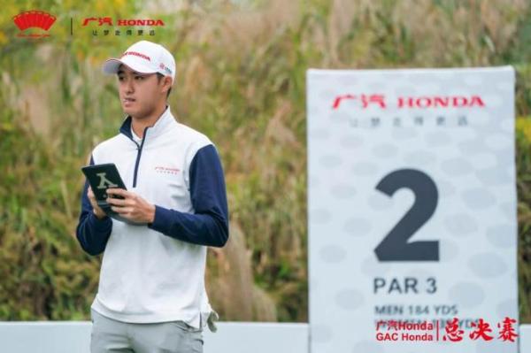 GAC Honda | On the third day of the finals, Ding Wenyi, the men's group, won the lead of 70 in three consecutive rounds, and Fan Shuangshuang led the women's group by 1 stroke