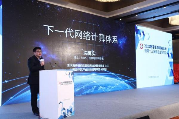 《非冯诺依曼网络计算体系》高端理论专著隆重预发布