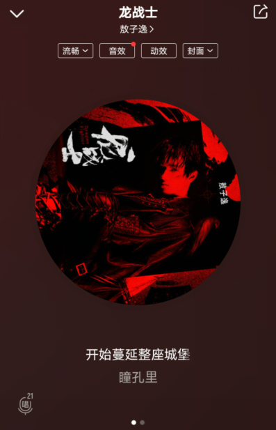 偶像少年新歌诠释成长，00后歌手敖子逸《龙战士》上线酷我音乐