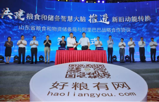好粮有网官网技术赋能 打造山东粮油“软实力”