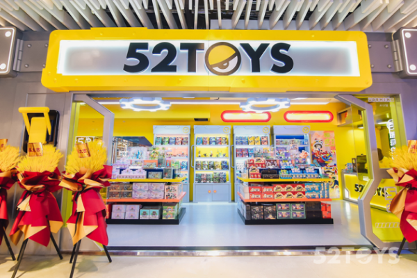 52TOYS北京重庆两店连开，线上线下联动加速布局零售赛道