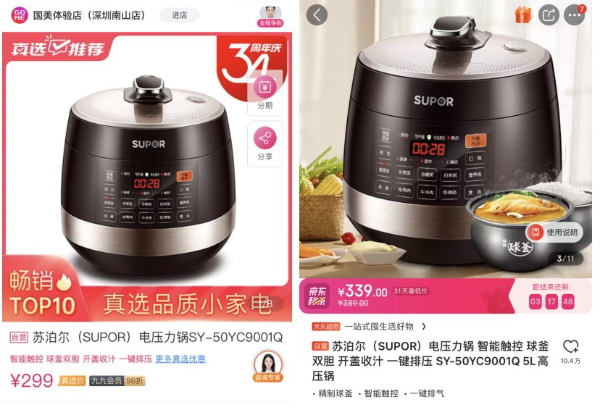 国美34周年庆　强烈推荐的“真选低价好货”清单