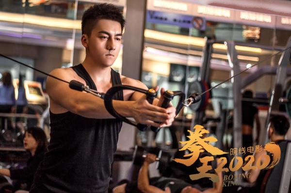 康磊《拳王2020》饰演竞技类运动健将