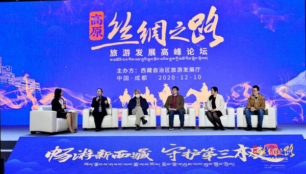  区域联动 合力共赢 2020高原丝绸之路旅游发展高峰论坛在蓉城举办