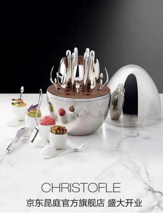 法国顶级奢侈品品牌CHRISTOFLE昆庭京东官方旗舰店开幕 以法式家居用品分享生活之美