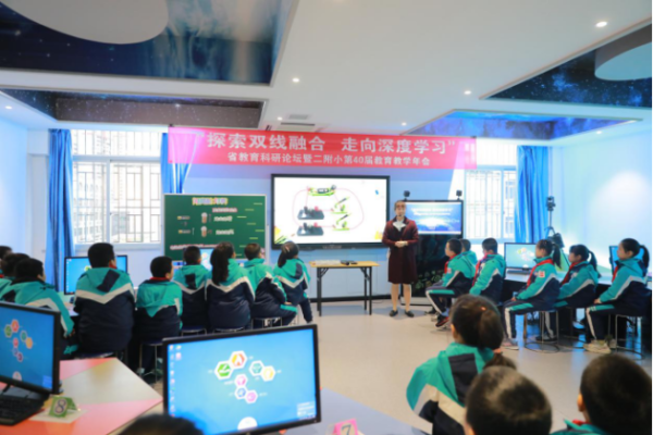  福州教院二附小携手网龙共建智慧校园 探索教育教学新样态