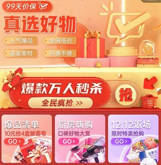 国美真选高科技家电　年轻人的不二选择