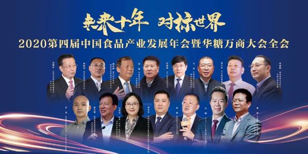 相约郑州聚万商，东锦臻品迎八方