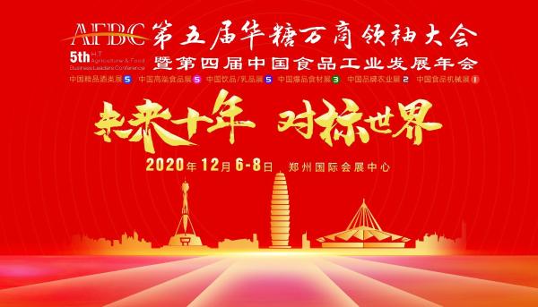 相约郑州聚万商，东锦臻品迎八方