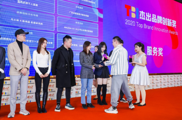 跨境服务代理造新营销再获2020中国杰出品牌创新奖年度品牌服务奖