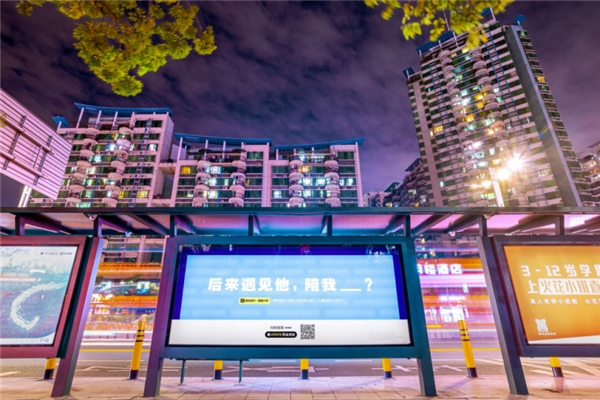 库沟星耀计划用流行的歌曲海报覆盖五个城市的公交车站，引发全国互动的高潮_TOM新闻