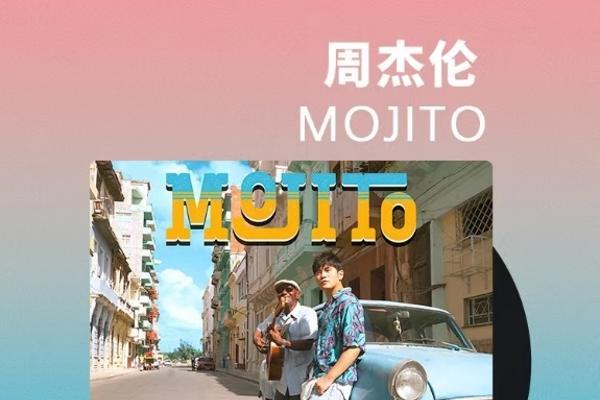 From summer to winter Jay Chou’s “Mojito” is certified by Kugou Palace Platinum Record_TOM News