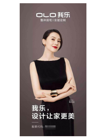 乘风破浪，砥砺前行，全屋定制品牌我乐家居完美收官2020！