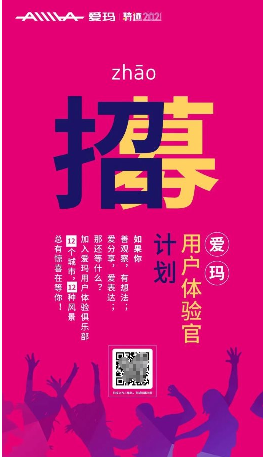 遍及12个城市，爱玛用户体验官骑行之旅火爆开启