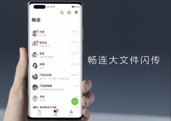 EMUI11解锁文件传输新姿势，P40系列和Mate 30系列畅连大文件闪传功能上线