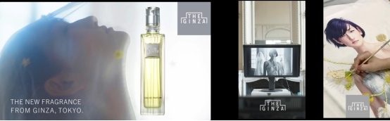 资生堂集团高端护肤品牌THE GINZA 全新香水、淡香氛 日本先行发售