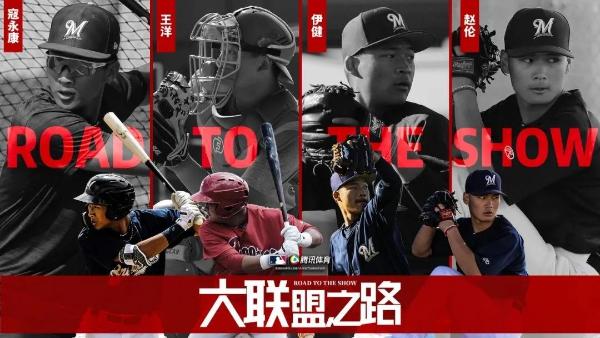 MLB的“新跨界”：娱乐蓄势，棒球破圈