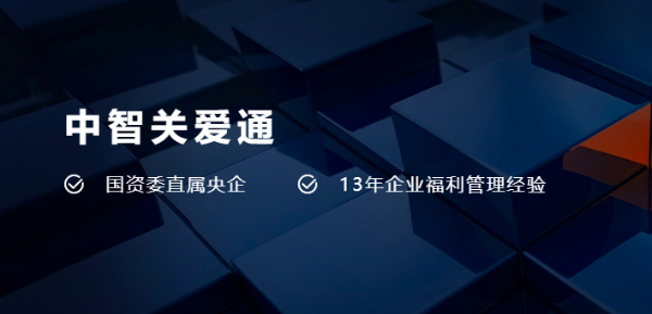 薪行家与关爱通达成战略合作，共赢未来！