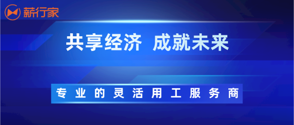 薪行家与关爱通达成战略合作，共赢未来！