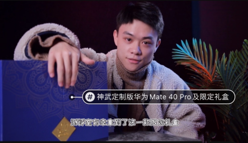  神武定制版华为手机限定礼盒惊艳开箱 参与《神武4》元旦活动即可获得！