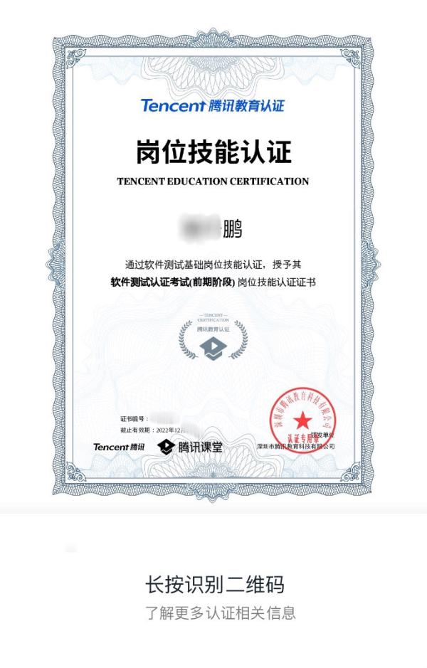 破除“只培训无就业”难题，腾讯课堂认证考试助学习者直通面试就业