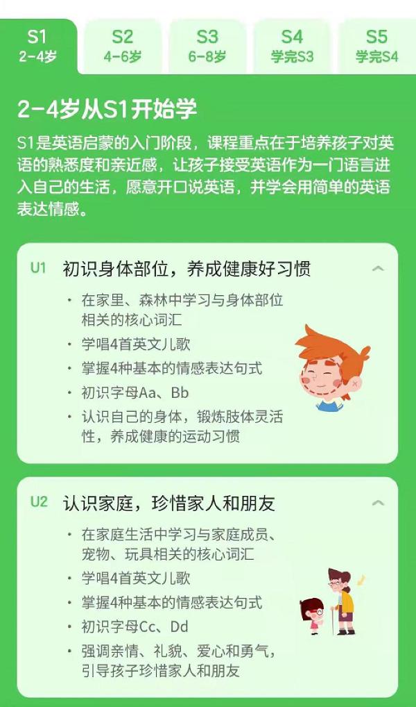 有斑马AI课英语系统课相助，我家孩子英语能力得以迅速提升