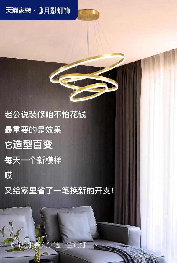月影家居的品牌海报，“凡”味也太足了吧！