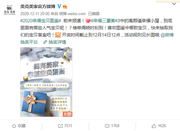  玩梗走心两不误，美克美家“被迫营业”构建内容梗营销场
