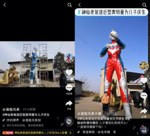  5.6米巨型奥特曼抖音走红，系四川一父亲为儿子庆生亲手打造
