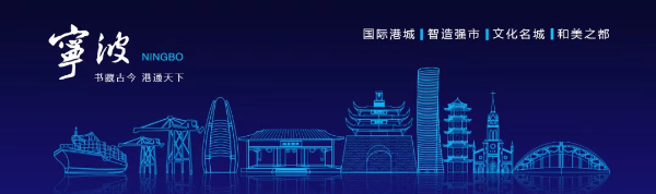  宁波城市形象推广“云”评审来袭！谁的作品更能“波”动评委们的心弦？