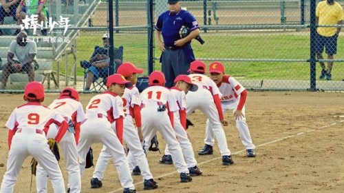  打棒球的少年们，他们到底能有多棒？