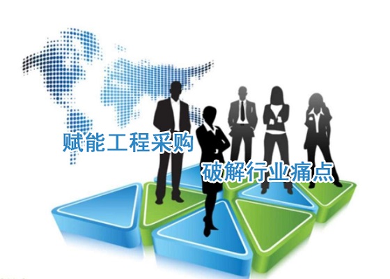  2021北京国际工程采购大会重要活动暨国际工程采购联盟认定供应商工作启动